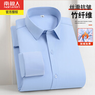 南極人冬季男士加絨加厚長袖襯衫商務(wù)休閑免燙抗皺保暖職業(yè)工裝襯衣外套 淺藍(lán) 加絨 38