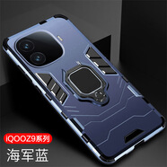 莫迪爾 適用iqooz9x手機殼IQOO防摔z9turbo+保護套iqooz8鎧甲z8x磁吸硅膠氣囊全包z9+手機套機甲電競潮款 【海軍藍】超強防摔+送膜 iQOOZ9x