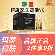 瑪?shù)俚履w（MartiDerm） 保濕補(bǔ)水提亮精華面部護(hù)膚 緊致抗皺臻活亮顏 2ml *5【無(wú)盒
