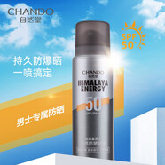 自然堂（CHANDO） 男士無感防曬噴霧 防水防汗戶外男女學生沙灘游泳SPF50+PA+++ 防曬噴霧 90ml