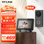 TP-LINK 可视门铃带显示屏智能电子猫眼摄像头家用 300万高清防盗门口监控无线wifi手机远程对讲视频通话
