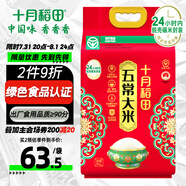 十月稻田 綠色食品 五常大米 10斤（香米 東北大米 5公斤/十斤）