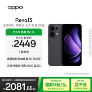 OPPO Reno13 12GB+512GB 午夜黑 超美小直屏 AI高清實況照片 IP69滿級防水 5G智能拍照手機 國家補貼
