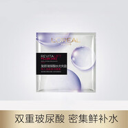 歐萊雅復(fù)顏玻尿酸安瓶面膜葡萄籽水光充盈導(dǎo)入淡紋膨潤(rùn)面膜補(bǔ)水保濕提拉緊致抗皺淡化細(xì)紋女士護(hù)膚品套裝 復(fù)顏玻尿酸淡紋面膜1片