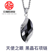 DL 1998胖東來品質(zhì)藍(lán)砂石男士項(xiàng)鏈翼力個(gè)性潮韓版鈦鋼吊墜男學(xué)生掛墜簡約 黑晶石款