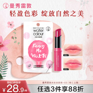 曼秀雷敦水彩有色潤唇膏 女生素顏保濕滋潤去死皮淡唇紋 03粉上我3g