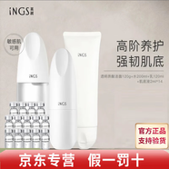 英樹(shù)正品透明質(zhì)酸修護舒緩維穩補水保濕護膚套裝 【進(jìn)階養護】潔面+水+乳+肌底液