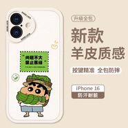 Smorss 適用蘋果16手機(jī)殼 iphone16保護(hù)套 全包鏡頭彩繪款超薄輕奢小羊皮男女款硅膠防摔軟殼 禁止蕉綠
