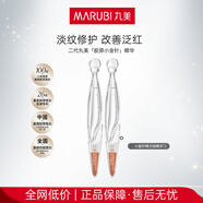 丸美膠原小金針次拋精華液緊致抗皺淡紋修護(hù)補(bǔ)水保濕護(hù)膚品生日禮物女 【小樣嘗鮮】2支裝