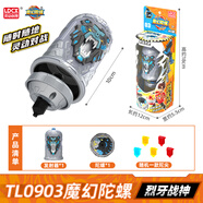 靈動(dòng)創(chuàng  )想新款魔幻陀螺6手動(dòng)搖擺加速陀螺魔幻陀螺槍對戰多核連發(fā)陀螺槍 魔幻陀螺6-烈牙戰神【搖擺加速】