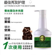 閃柔閃柔蠶絲蛋白發(fā)膜改善干枯毛躁打結(jié)燙染受損順滑發(fā)膜蠶絲蛋白水光 2瓶