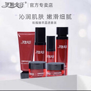 伊帕爾汗新疆伊帕爾汗玫瑰臻萃晶透水乳精華液潔面乳眼霜精油護(hù)膚套裝 六件套