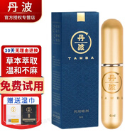 丹波延時噴劑丹波濕巾尊享加強版男士漢方本草植物萃取經(jīng)典延遲噴霧 經(jīng)典版6ml-免費試用·送試用裝