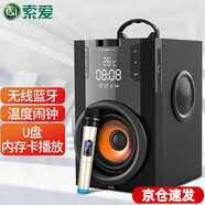 索愛(ài)無(wú)線(xiàn)藍牙音箱手提戶(hù)外大音量廣場(chǎng)舞3d環(huán)繞音響小型家用插卡播放器收音機鬧鐘 SA-Q22話(huà)筒版