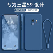 創(chuàng)力升 三星S9手機(jī)殼SM一G9600新款保護(hù)套S94G液態(tài)硅膠galaxy全包軟殼4G防摔超薄男女 三星S9【午夜藍(lán)】掛繩+保護(hù)膜