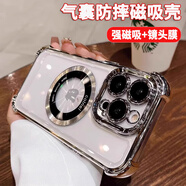 庫凱倫（鏡頭全包）適用蘋(píng)果16pro max手機殼透明氣囊防摔套iPhone16 plusMagsafe車(chē)載磁吸充電保護殼 銀色-蘋(píng)果16promax氣囊防摔磁吸殼