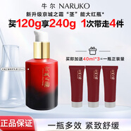牛爾京城之霜3%煙酰胺青春修護(hù)乳積雪草提亮補(bǔ)水保濕乳護(hù)膚品化妝禮物 【活動(dòng)囤】修護(hù)乳120ml