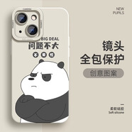 梓諾適用蘋(píng)果17/15/16/14/13/12promax手機殼 iphone11液態(tài)卡通硅膠軟殼全包防摔男女 【古董白】白熊貓-贈膜 蘋(píng)果15PRO