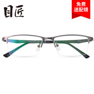 目匠 防輻射近視眼鏡男女款 超輕眼鏡框架防藍(lán)光護(hù)目鏡 5169 槍色+送1.56非球面鏡片(0-400度)