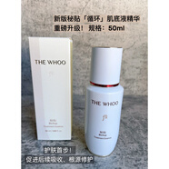 后（The history of Whoo）超充能瓶秘貼自生精華套盒本土密貼抗衰緊致修復淡紋新 新版秘貼循環(huán)肌底液精華 單瓶50m