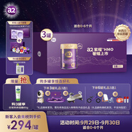 a2紫曜 A2蛋白搭6HMO 原生營養(yǎng)奶粉1段(0-6月)800g*3 京東禮盒