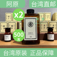 阿原【中國臺灣直郵】牙膏75克/盒 檜木漱口水-護(hù)齦 500ml*2瓶