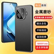 浪龍適用 vivo iQOOZ9Turbo手機(jī)殼 z9x保護(hù)套iqooz9金屬磨砂鏡頭全包防摔軟邊硬殼 輕薄時尚男女款外殼 vivo iQOOZ9 Turbo 砂黑色 新升級鏡頭全包金屬磨砂硬殼抗指紋