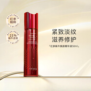 伊思（it‘s skin）晶鉆紅參蝸牛煥膚精華液50ml 緊致淡紋滋養修護男女士護膚品戶(hù)外 紅參蝸牛煥膚精華液