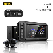 HFK HM701摩托車(chē)行車(chē)記錄儀夜視高清攝像機防水 HM602防抖前后雙鏡頭 HM603+K21無(wú)線(xiàn)遙控器