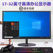17-32寸超清電腦顯示器HDMI高清直面無(wú)邊框臺式電腦監控屏幕ips 24英寸顯示器+電視機+內置音箱