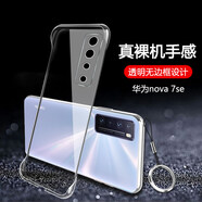 森麥康華為nova7手機(jī)殼nova7pro保護(hù)殼nova7se保護(hù)套無邊框5g防摔全包透明硬殼 Nova7SE【無邊框全透明永不發(fā)黃】指環(huán)扣
