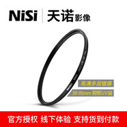 耐司（NiSi） UHD L395 UV微單單反相機uv濾鏡適用于佳能尼康索尼紫外線(xiàn)濾鏡 黑色 39mm