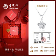老鳳祥銀項鏈女純銀星星吊墜百搭小眾掛墜生日冬季圣誕節禮物送老婆女友 純銀星星項鏈銀色【贈玫瑰花盒】
