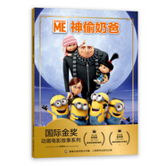 現(xiàn)貨正版:靠前金獎動畫電影故事系列?神偷奶爸9787115526564人民郵電出版社