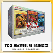 游戲王TCG 25周年紀(jì)念禮盒 補(bǔ)充包美版英文 LC01 三幻神禮盒 白龍 歐版英文原盒