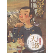 開(kāi)明兒童文學(xué)書(shū)系?天籟和回聲 安徽少年兒童出版社 趙麗宏 著；朱永新 叢書(shū)主編 新華正版書(shū)籍包郵