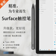 ZNNCO 適用于微軟surface觸控筆go觸屏筆pro/8/7/6/5/4電容筆平板繪畫手寫筆 【典雅黑】4096級壓感|靈敏無延遲|全局防誤觸  廣泛兼容多款產(chǎn)品/軟件pen