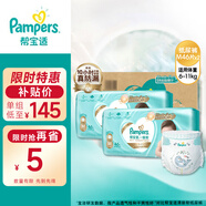 幫寶適一級幫紙尿褲尿不濕超薄透氣 中碼 M92片