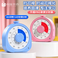 南國書香可視化計時器兒童時間管理器多功能循環(huán)倒計時定時器小學生學習提醒器鬧鐘自律作業(yè)神器學習文具