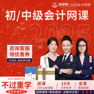 備考初級(jí)會(huì)計(jì)2025教材網(wǎng)課 中級(jí)會(huì)計(jì)師視頻課件 初中級(jí)會(huì)計(jì)職稱考試真題庫(kù) 中級(jí)財(cái)務(wù)管理【單科】 VIP沖刺班【無(wú)憂班+習(xí)題強(qiáng)化課+實(shí)戰(zhàn)模擬課】重學(xué)