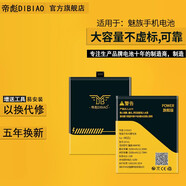帝彪 魅族pro7 plus電池更換內(nèi)置電板魔改擴容大容量旗艦版手機電池