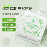 蝸蝸 茶多酚潔膚原液洗面奶 女深層清潔毛孔補水保濕潔面乳護膚五件套 面膜*1盒5片