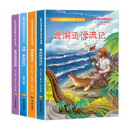 快樂(lè)讀書(shū)吧六年級(jí)下冊(cè)（全4冊(cè)） 魯濱遜漂流記+湯姆索亞歷險(xiǎn)記+愛(ài)麗絲漫游奇境+騎鵝旅行記 人教版課本配套課外閱讀書(shū)目小學(xué)統(tǒng)編語(yǔ)文教材配套課外閱讀書(shū)目贈(zèng)送閱讀指導(dǎo)手冊(cè)