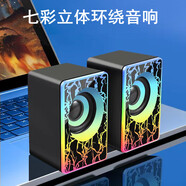 雨碩便攜電腦音響臺式家用桌面usb筆記本重低音多媒體有線小音箱 USB有線音箱七彩燈=M84花紋