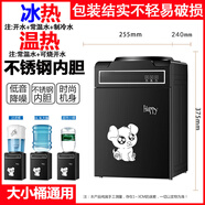 YRYE飲水機(jī)臺式小型家用全自動智能迷你冷熱兩用桌面桶裝水宿舍辦公室 【】黑色旺旺狗 冰熱