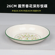 華科經(jīng)典懷舊加厚搪瓷飯碟搪瓷圓盤(pán)菜盤(pán)湯盤(pán)果盤(pán)飯盤(pán)加深圓盤(pán)搪瓷盤(pán)子 26CM圓芳香花搪瓷深形飯碟