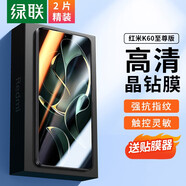 綠聯(lián)鋼化膜 適用紅米k60/pro至尊版手機膜高清無(wú)邊抗藍光膜抗指紋全屏覆蓋防摔保護貼膜 K60 至尊版適用【2片裝 貼膜神器】 強抗指紋-鉆石防摔