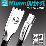 英西達(dá)（KINGCYTA） 適用于歐奇手機(jī)加長(zhǎng)接頭手機(jī)數(shù)據(jù)線10毫米超長(zhǎng)安卓充電線深口充電器 黑色快充線(1.2米) OUKI 歐奇 W2017