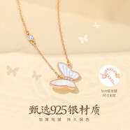 銀千惠蝴蝶貝母項(xiàng)鏈女2023520情人節(jié)禮物送女友銀千惠 白月蝶 鏈長(zhǎng)40+5cm