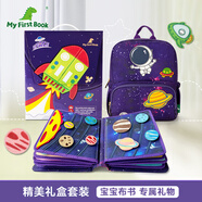 MY FIRST BOOK寶寶布書(shū)兒童1-6歲早教玩具禮盒嬰兒布書(shū)撕不爛土豪書(shū)生日禮物